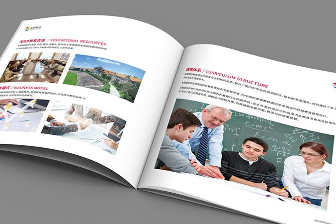 企业画册设计 公司宣传册设计  产品画册设计 友朋国际教育